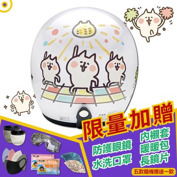 [T-MAO] 正版卡通授權 內內貓 騎士帽 (安全帽/機車/鏡片/內襯/鏡片/3/4罩/卡娜赫拉系列/Kanahei/ E1)