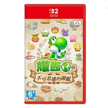 【AS電玩】NS2 Switch 2 耀西與不可思議的圖鑑 中文版