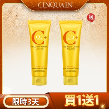 【買1送1】CQ思珂 維他命C微晶洗面乳*2(售價已折)