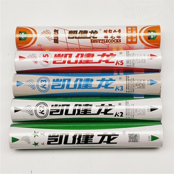 凱健龍羽毛球 K5K1羽毛球精選鵝毛 耐打專業比賽訓練用球12只裝