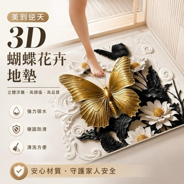 【現貨免運】3D地墊 珪藻土軟墊 軟式吸水地墊 踏墊 腳踏墊 硅藻泥軟墊 廚房浴室地墊 防滑墊