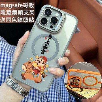 馬上暴富 磁吸防摔殼 金屬鏡頭支架 磁吸手機殼 iPhone 17 16 15 14 13 12 11 Max 防摔殼