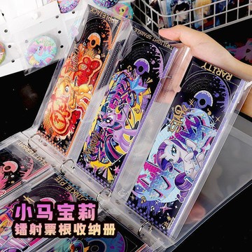🔥臺灣熱賣⚡️小馬寶莉閃耀音符鐳射票收納冊票根卡冊專用大容量活頁收納收藏冊🎉