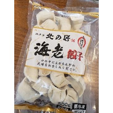 北の匠　海老餃子　25g×20ヶ入り