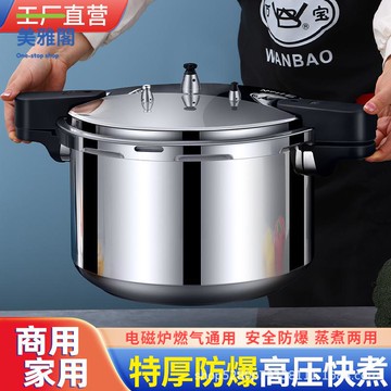免運 大容量壓力鍋 商用加厚32/34電磁爐燃氣通用壓力鍋 10-15-20人【MYG115】