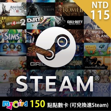 MyCard 150點(可兌換STEAM 115元)