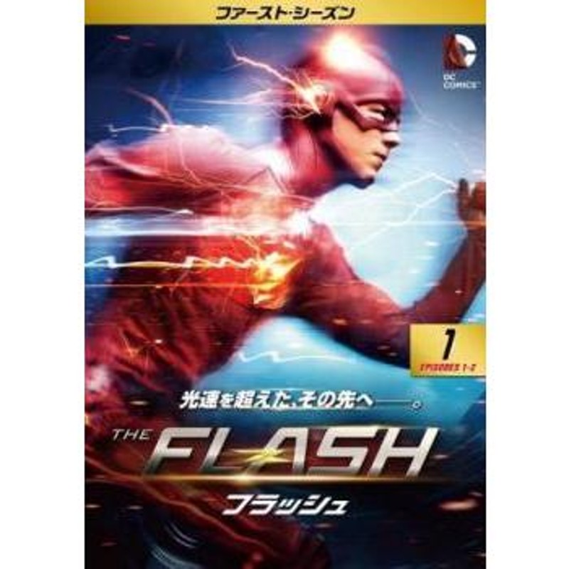 ケース無::【ご奉仕価格】bs::THE FLASH フラッシュ ファースト