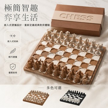 台灣出貨 3D 打印國際象棋 嵌入式口袋棋 10.5cm 迷你棋盤 PLA 環保材質 便攜伴手禮 辦公室旅途休閒棋