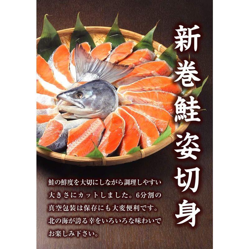 北海道産 熟成 新巻鮭 姿切り身 1.8?2kg FF5 (通常 熨斗なし)