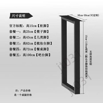 【臺灣上新】 鐵藝桌腳支架吧檯腳書桌腳餐邊櫃桌腿梳妝檯腳支架餐桌腳架架子 優選