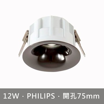 12W防眩崁燈 B253-20021K