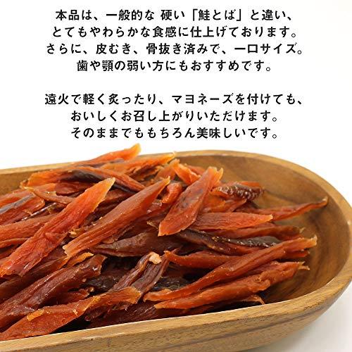 鮭とば ソフト やわらかい さけとば スーパーソフト 400g 皮なし ひと口 スティック 歯が弱いかたおススメ さけとば 業務用