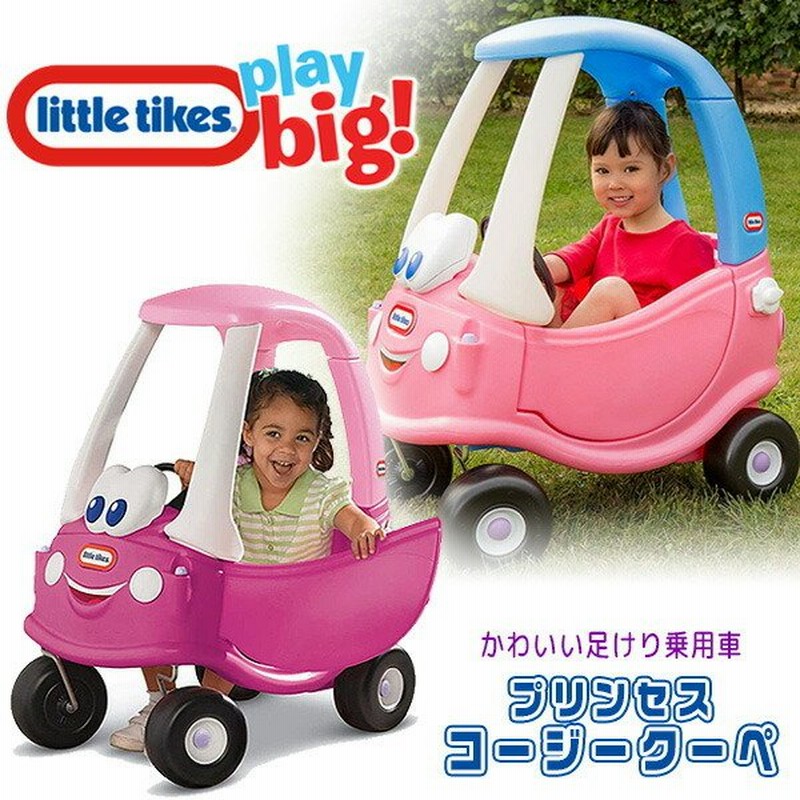 リトルタイクス 足蹴り車 little tikes - 三輪車