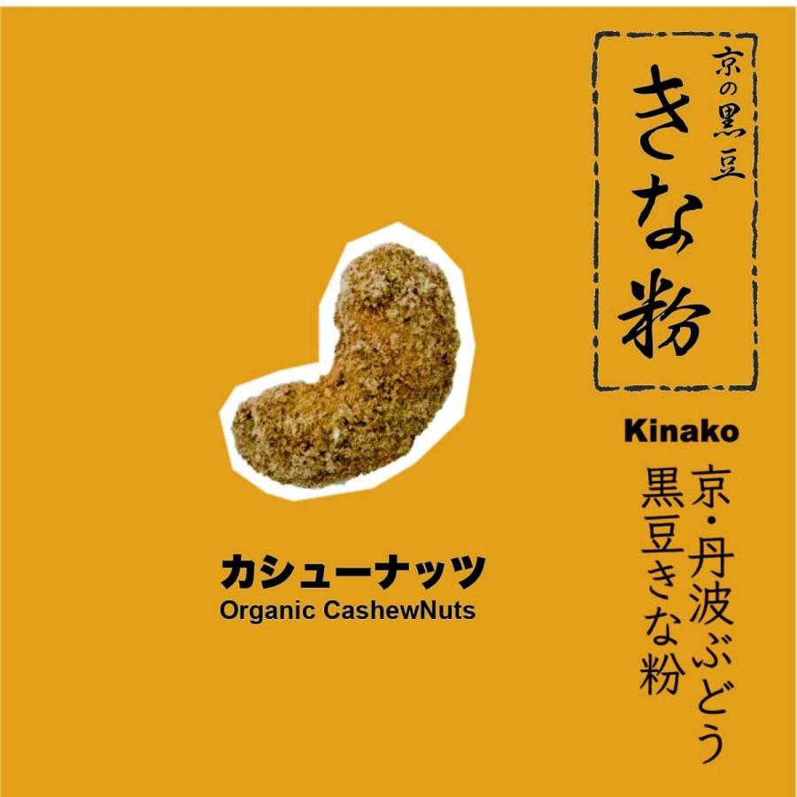 「Kinako Nuts（きな粉ナッツ）」