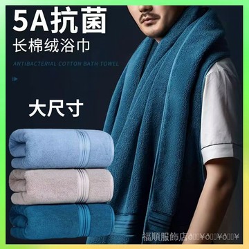 🔥臺灣出貨 5A級抗菌純棉100%全棉浴巾女男款成人洗澡專用吸水速幹不掉毛擦身 限時特賣X315-2B