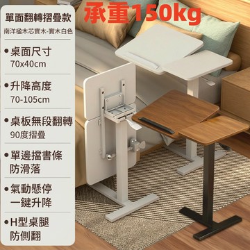 氣動升降床邊桌 可折疊移動邊桌 升降桌 收納桌 萬用邊桌 沙發邊几 移動床邊桌 茶几 移動升降電腦桌 學習桌