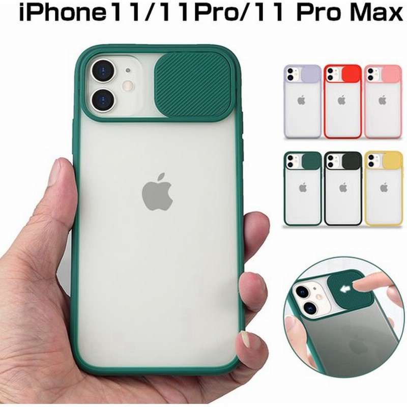 Iphone 11 12シリーズ ケース スライド式 カメラレンズ保護 耐衝撃 11 Pro Pro Max ケースカバー カメラレンズ保護 Iphone 12シリーズ 耐衝撃 滑り止め 通販 Lineポイント最大0 5 Get Lineショッピング