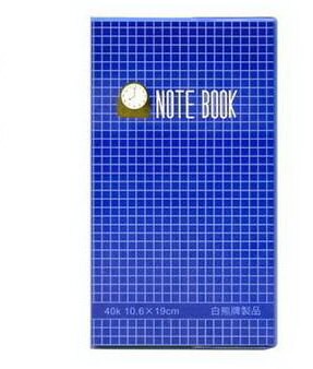 白熊牌 40K 透明膠皮50張入筆記本(10本/包)