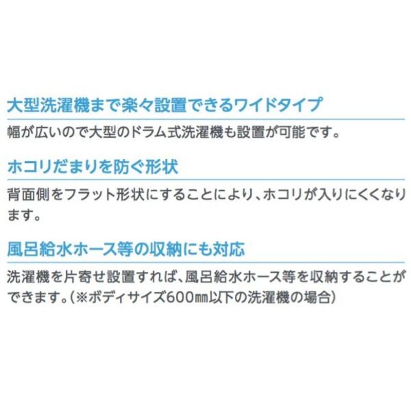 テクノテック かさ上げ防水パン イージーパン TPD750-CW2 W750×D640×H120 ニューホワイト LINEショッピング