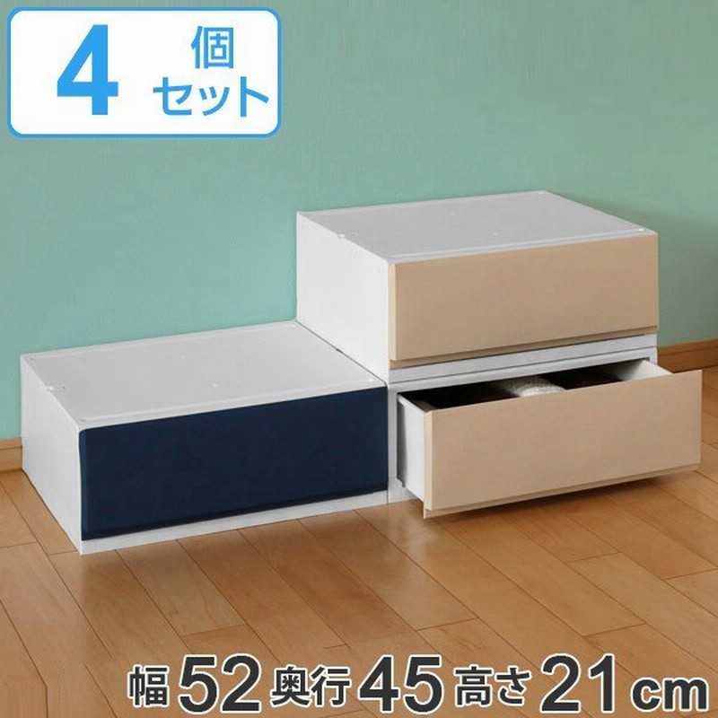 収納ケース プラスチック 引き出し フロスト 彩 幅52 奥行44 高さcm チェスト 日本製 同色4個セット 収納 収納ボックス 衣装ケース 通販 Lineポイント最大0 5 Get Lineショッピング