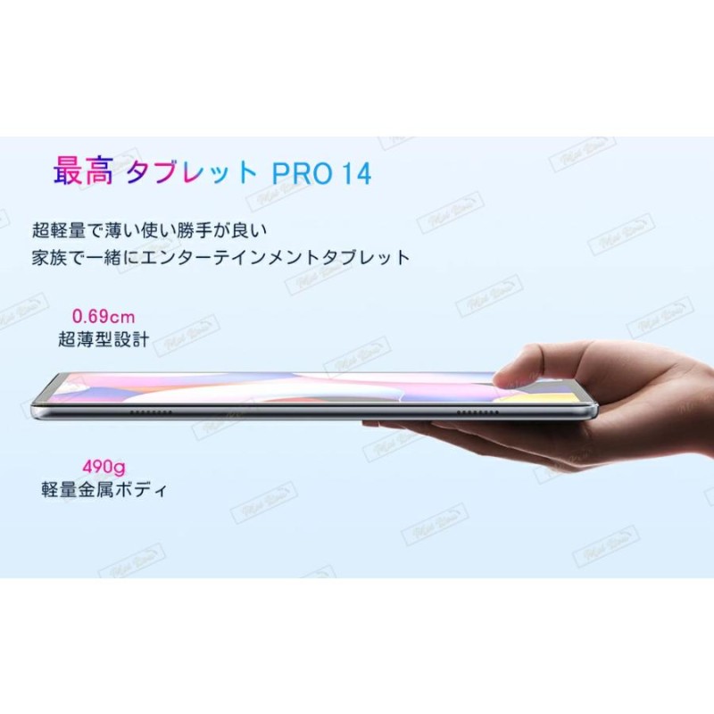 Pro14タブレット本体10インチケース付き