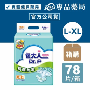 (箱購) 包大人 親膚防漏 紙尿褲 (L-XL) 13片x6包/箱 (黏貼型 紙尿布) 專品藥局【2025172】