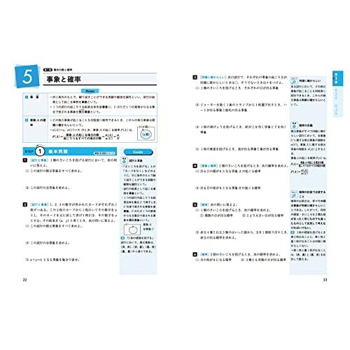 高校 標準問題集 数学A 定期テスト・入試対策 高校生向け問題集