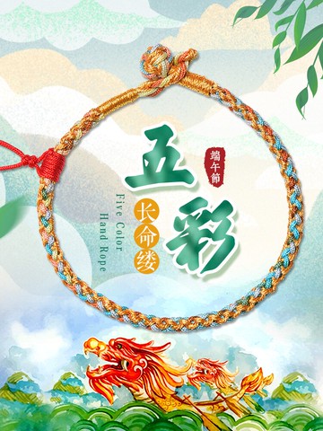 新款潮原創端午節五彩繩手繩五色線編織成品兒童小粽子手鏈女