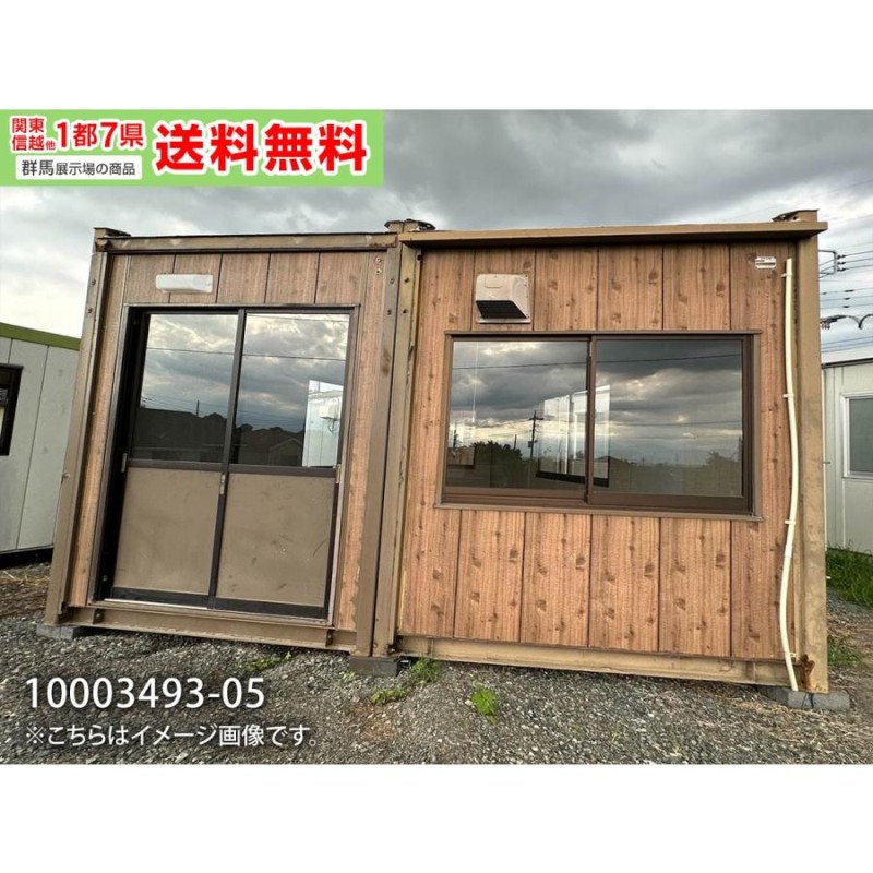 中古ユニットハウス 中古プレハブ 5.6m 2連棟 トイレ付 7.9坪 15.9帖 26.2平米 スーパーハウス 事務所 倉庫 物置 店舗 仮設 車屋  10003493-05 | LINEブランドカタログ