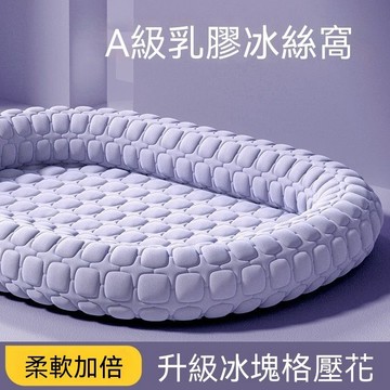 下殺💯貓窩四季通用寵物夏季專用乳膠涼蓆小貓咪夏天降溫睡覺涼窩小狗窩