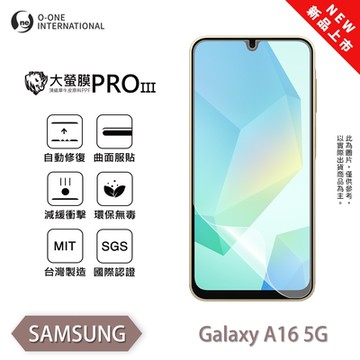 (台灣製)【o-one】 三星 A16 5G 大螢膜PRO三代 螢幕保護貼 全新升級 輕薄抗擊 裸機質感 划痕自動修復