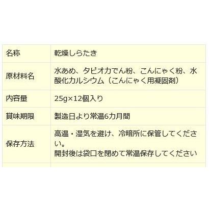 ゼンパスタ 乾燥 しらたき こんにゃく麺 12個入 メール便限定 送料無料