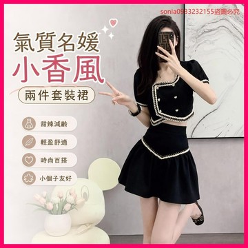 🌹特價優惠🎉氣質名媛小香風兩件套裝裙甜辣妹小個子高級感時尚減齡小洋裝夏季 OKYI