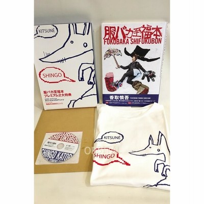 二子玉)MAISON KITSUNE メゾンキツネ×香取慎吾 初回限定プレミアム2大特典 コラボ Tシャツ 服バカ至福本 DVD付 |  LINEショッピング