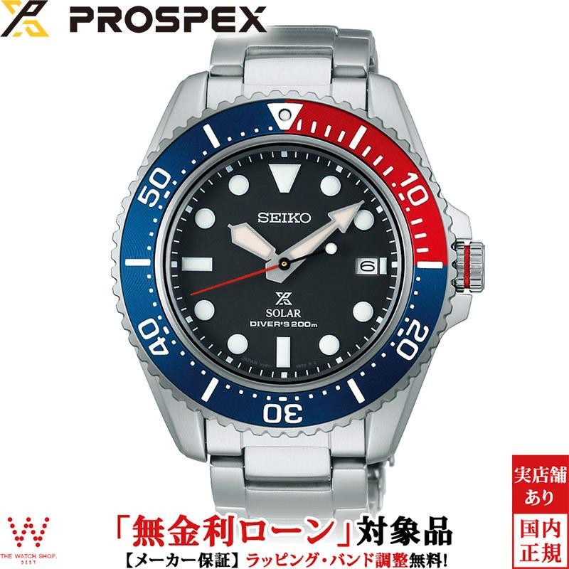 無金利ローン可 セイコー プロスペックス SEIKO PROSPEX ダイバースキューバ SBDJ053 メンズ 腕時計 時計 日本製 ソーラー  ビジネス ウォッチ | LINEショッピング