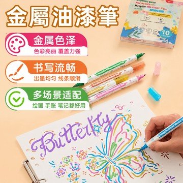 油漆筆 烤漆筆 修補筆 金漆筆 記號筆 萬用筆 彩繪筆 油漆記號筆 塗鴉筆 彩色筆 練字筆 畫筆 油漆筆 油性馬克筆