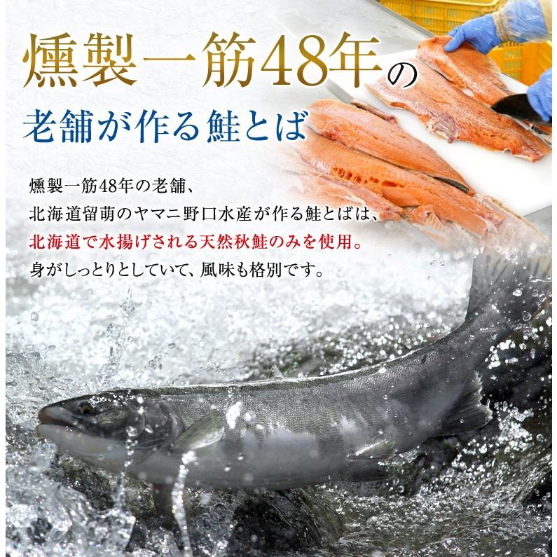 鮭とば おつまみ スティック 送料無料 細切り鮭とば ブラックペッパー味 １3０ｇ さけとば 鮭