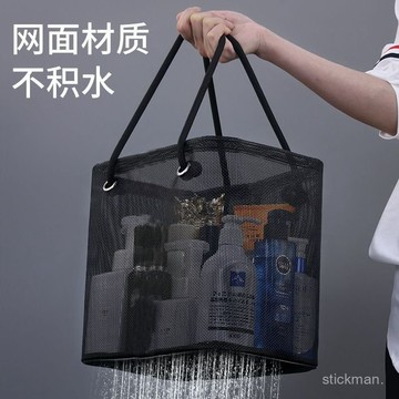 🔥臺灣出貨🔥【大容量收納】浴室洗澡手提籃洗漱洗浴防水收納健身遊泳沐浴袋旅行男士浴兜瀝水