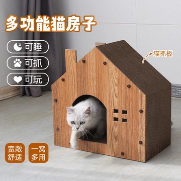 貓抓板窩貓窩瓦楞紙一體貓屋不掉屑耐磨沙發貓玩具貓爪板貓咪用品 99購物節