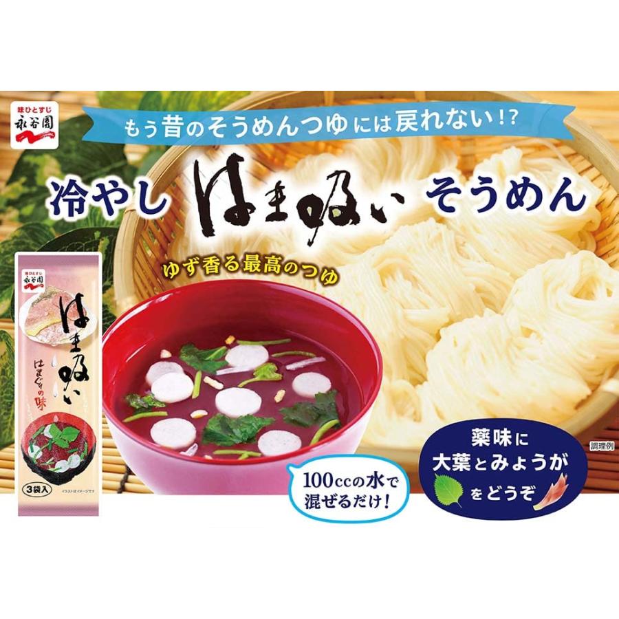 永谷園のお吸いもの2種 松茸の味 はまぐりの味 40食入(松茸の味20食 はまぐりの味20食)