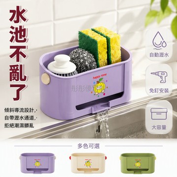 台灣出貨✨ 聖匯升級S6代 廚房瀝水置物架 海綿抹布收納架 水槽台面瀝水架 通風防霉設計 17.8x8CM