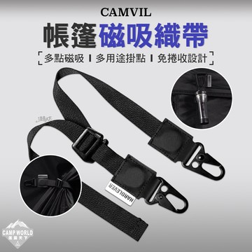 帳篷掛帶 [逐露天下] CAMVIL 帳篷磁吸織帶 帳篷門片固定帶 多點磁吸 多用途掛點