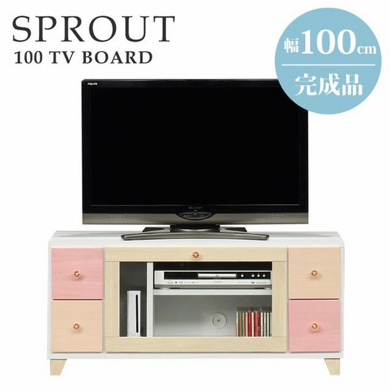 テレビ台 ローボード テレビボード 完成品 幅100 北欧 おしゃれ 木製 ピンク 姫系 かわいい スプラウト100tv 通販 Lineポイント最大0 5 Get Lineショッピング