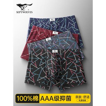 七匹狼男士內褲男生純棉抗菌四角短褲男式褲頭男款全棉寬松平角褲