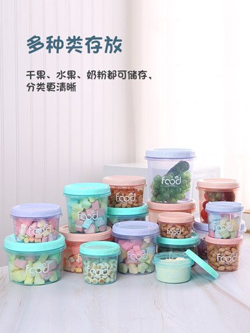嬰兒餅干密封罐小號塑料瓶子防潮食品級輔食肉松小密封盒家用盒子