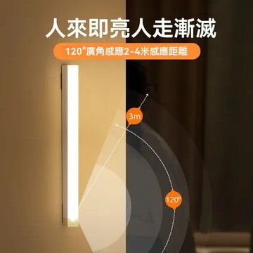 50cm【感應+常亮】白光-1W LED人体感应灯 磁吸 充电 酒柜衣橱灯 学生宿舍小夜灯 长条灯 50cm【感應+常亮】