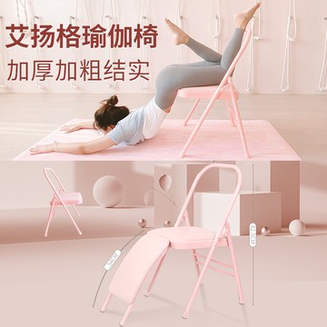 瑜伽椅子 輔助椅 加粗艾揚格瑜伽椅子輔助椅折疊凳瑜珈專用椅工具用品倒立器材『XY38581』