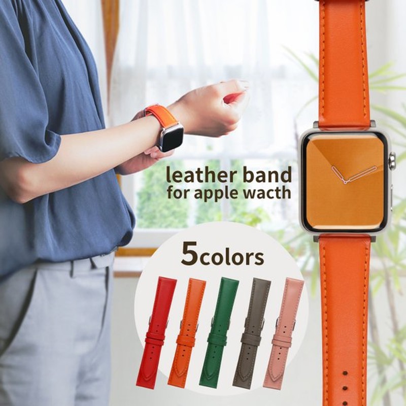 アップルウォッチ バンド 革 牛革 交換バンド カラーバンド ビジネス Applewatch 38 40 41 42 44 45mm Apw a050 メンズ レディース 通販 Lineポイント最大0 5 Get Lineショッピング