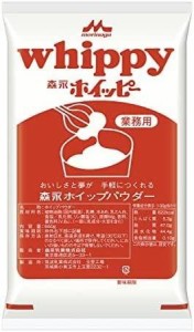 森永 ホイッピー 650ｇ ホイップパウダー ホイップクリーム 業務用 常温保存 森永乳業