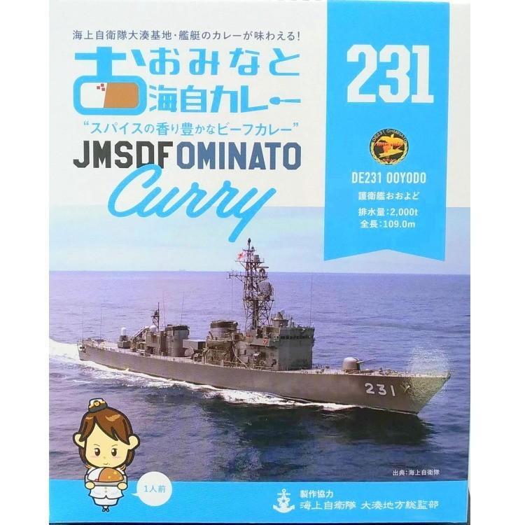 おおみなと海自カレー護衛艦おおよどカレー